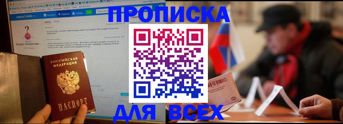 прописка иностранных граждан в Борисоглебске