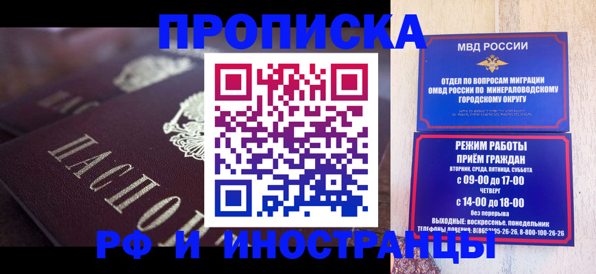 где прописаться в Борисоглебске