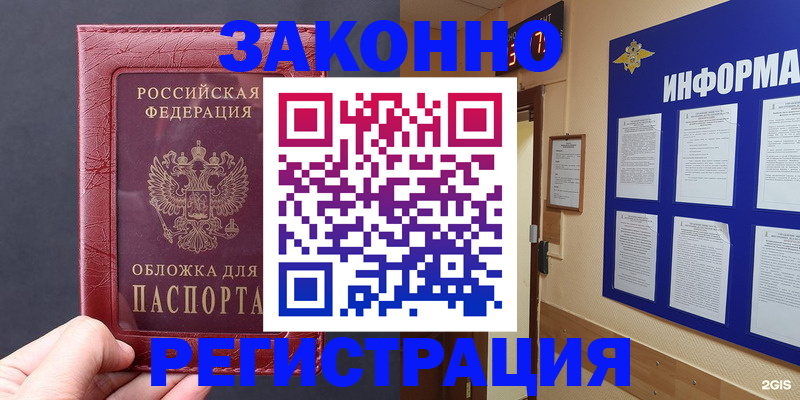 где прописаться в Борисоглебске