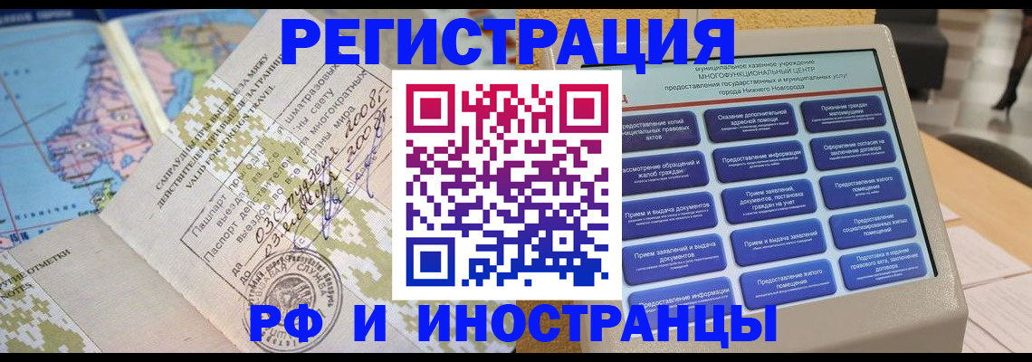 где прописаться в Борисоглебске